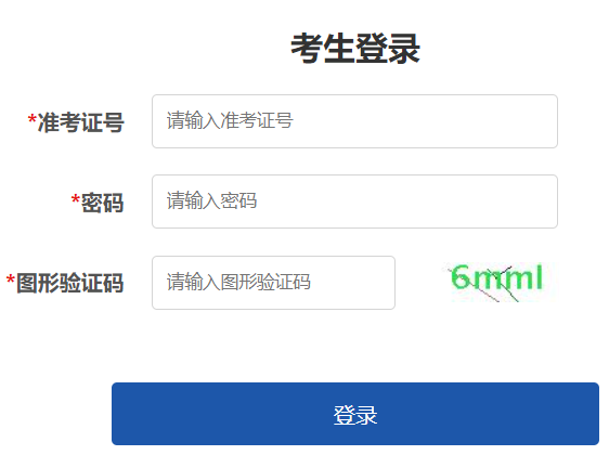 云南省普通高等學校招生填報志愿系統(tǒng)