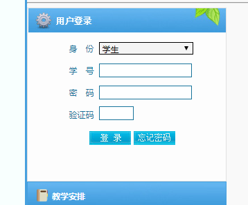 廣西建設職業(yè)技術學院網(wǎng)上教務系統(tǒng)