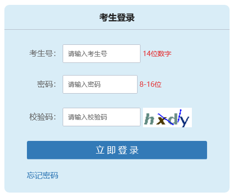 ��������ͨ�ߵȌW(xu��)У����־Ը���