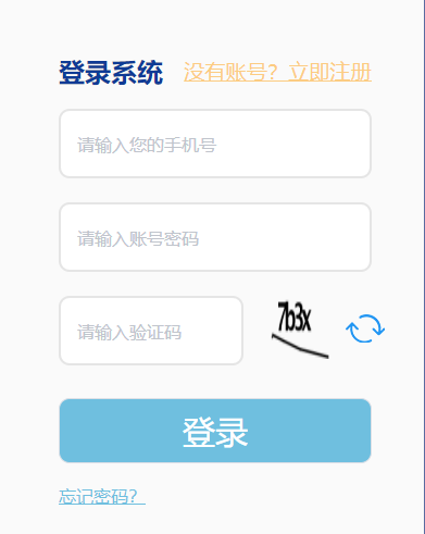 運城市義務(wù)教育學(xué)校招生報名平臺
