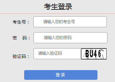 山西招生考試網(wǎng)