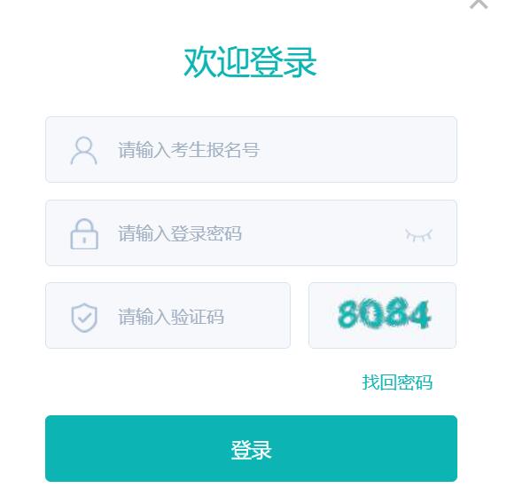 陽泉市初中學(xué)業(yè)水平考試成績查詢