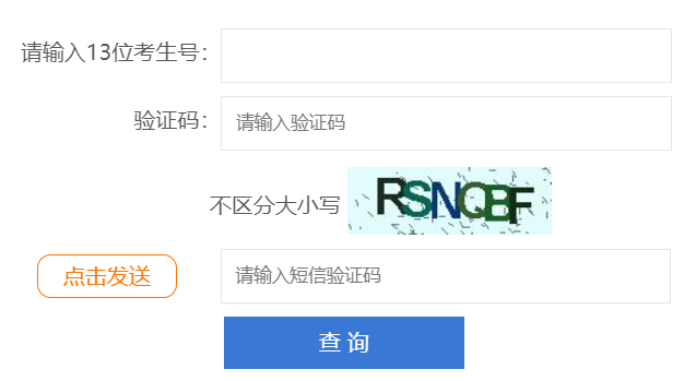 深圳中考成績查詢?nèi)肟? data-cke-saved-src=