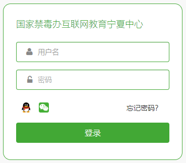 禁毒教育平臺(tái)
