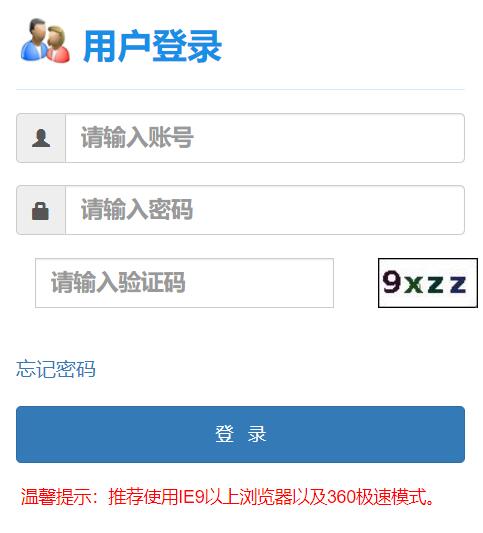廣東輕工職業(yè)技術(shù)學院教務(wù)系統(tǒng)