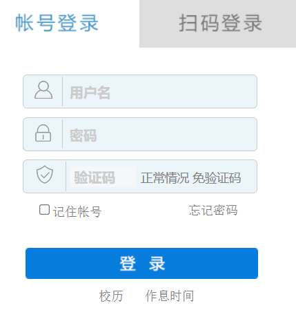 呂梁學(xué)院教務(wù)系統(tǒng)官網(wǎng)