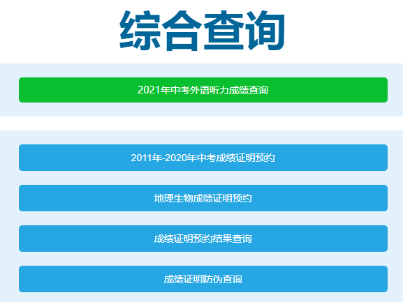 大連招生考試網(wǎng)登錄查詢系統(tǒng)