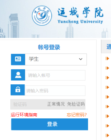 �\(y��n)�ǌW(xu��)Ժ�̄�(w��)�W(w��ng)�j(lu��)����ϵ�y(t��ng)