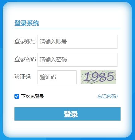 株洲初中綜合素質測評登錄入口