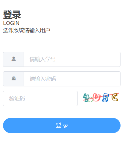 南京曉莊學院選課系統(tǒng)網