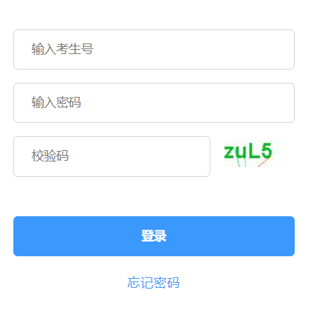 ɽ��ʡ��ͨ��У��������ԇ��Ϣ����(w��)ƽ�_(t��i)