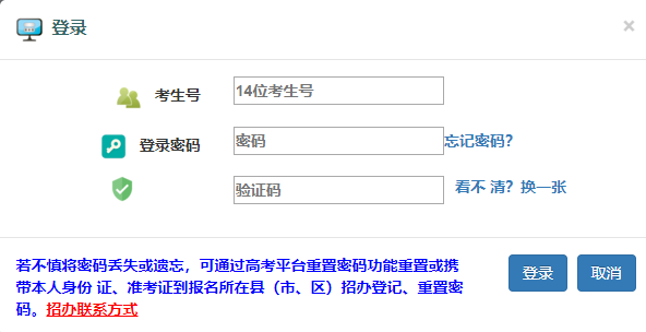 ɽ��ʡ�߿��W(w��ng)�ψ�(b��o)��ϵ�y(t��ng)