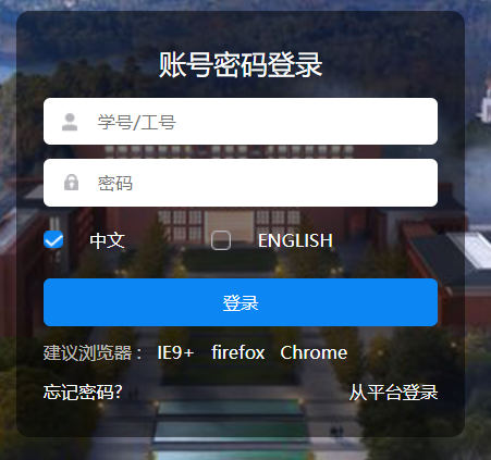 新疆醫(yī)科大學(xué)教學(xué)管理系統(tǒng)