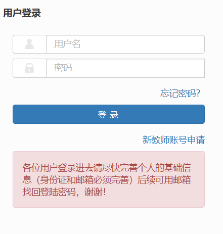 昆明醫(yī)科大學海源學院教務系統(tǒng)