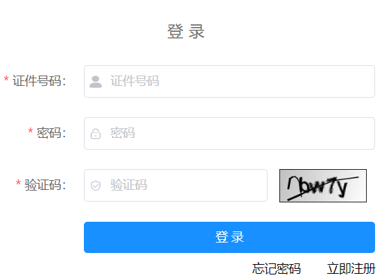 廣西普通高考信息管理平臺