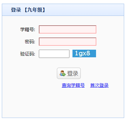 安徽省高中階段學校招生錄取網(wǎng)絡統(tǒng)一平臺