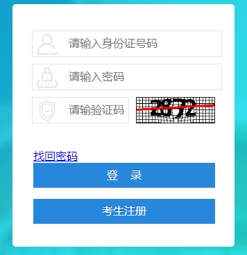 四川省自考服務(wù)系統(tǒng)