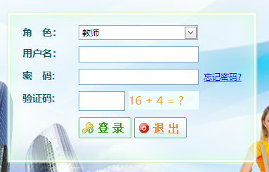 長(zhǎng)春中醫(yī)藥大學(xué)教務(wù)管理系統(tǒng)入口