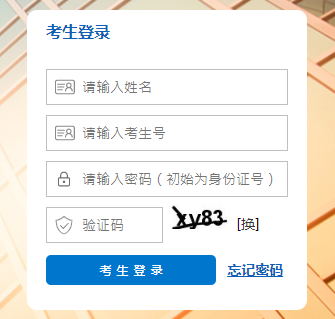 河北省高職單招服務(wù)平臺(tái)