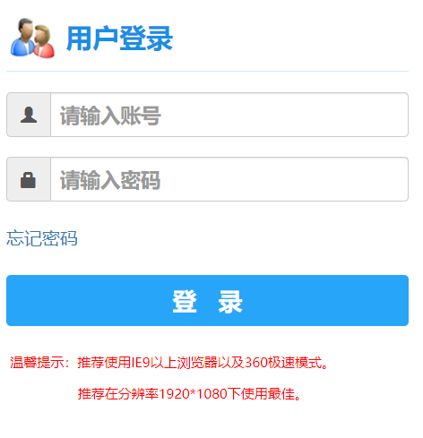 重慶人文科技學(xué)院教務(wù)系統(tǒng)