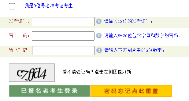 河南省自考招生考生服務(wù)平臺