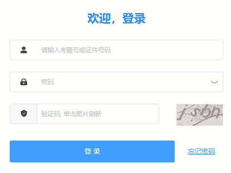 陜西省普通高中學(xué)業(yè)水平合格性考試考務(wù)考籍管理平臺