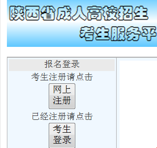成人高考網(wǎng)上報名