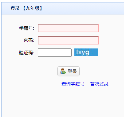 安徽省初中學(xué)業(yè)水平考試網(wǎng)上報名平臺