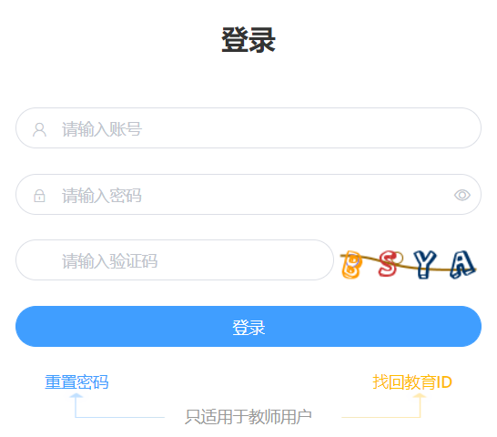 北京市中小學(xué)學(xué)籍管理云平臺(tái)
