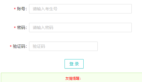 河源市高中階段教育招生平臺(tái)