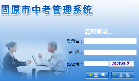 固原市中考成績(jī)查詢(xún)