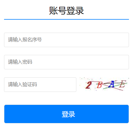寧波市中考中招考生志愿填報(bào)系統(tǒng)