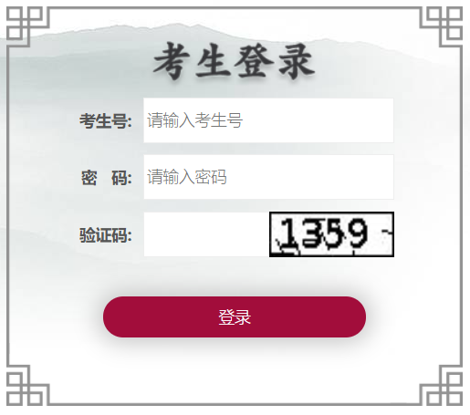 湖北省高考招生綜合信息服務平臺