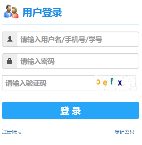焦作工貿(mào)職業(yè)學(xué)院教務(wù)管理系統(tǒng)