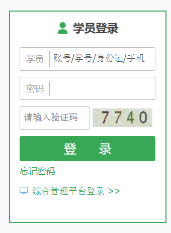 廣州市中小學教師繼續(xù)教育網
