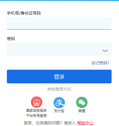 湘譚市義務(wù)教育招生平臺(tái)