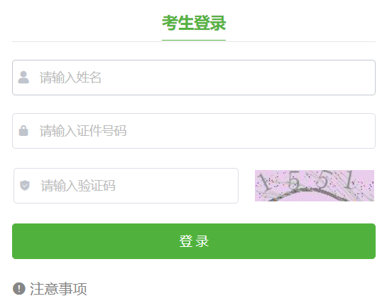 吉林省高等英語考試