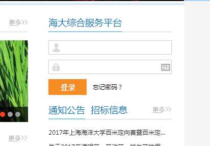 上海海洋大學(xué)urp