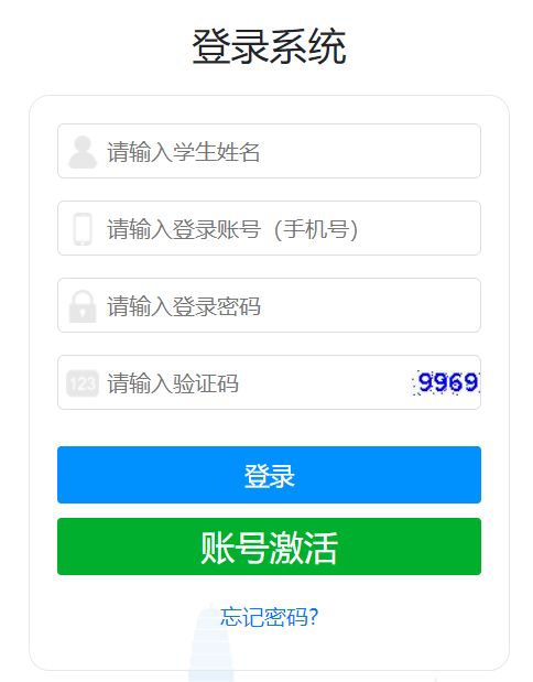 鄭州市義務教育入學服務平臺