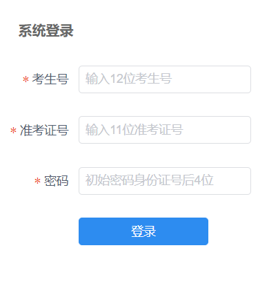 滄州市初中畢業(yè)生升學考試信息服務平臺