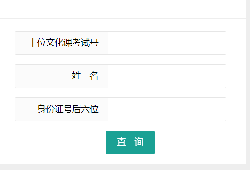 淄博市中考招生信息管理網(wǎng)