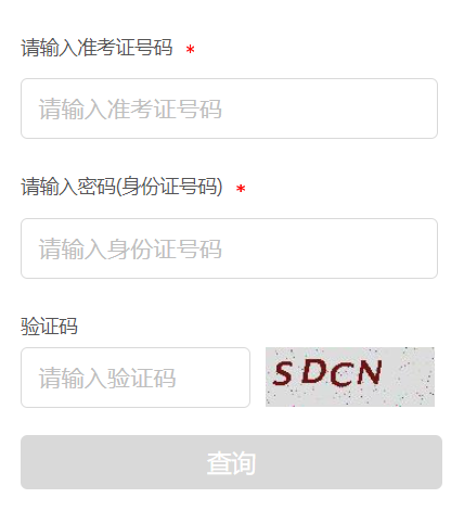 孝感市教育局網(wǎng)中考成績查詢