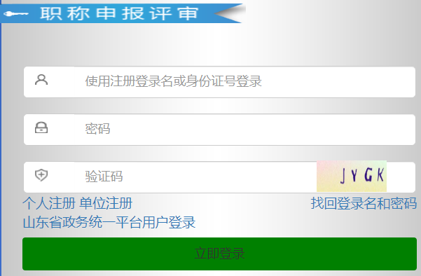 ɽ�|ʡ�Q���(b��o)�u(p��ng)��ϵ�y(t��ng)