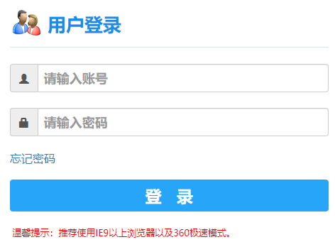 云南經(jīng)濟(jì)管理學(xué)院教務(wù)系統(tǒng)