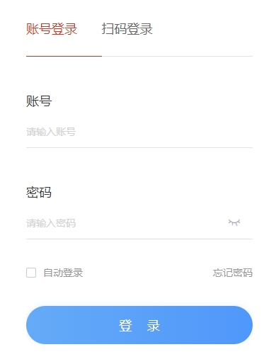 濰坊理工學(xué)院教務(wù)系統(tǒng)