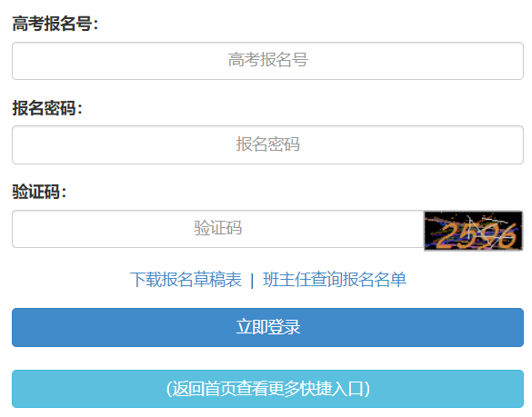 湖北省普通高等學校招生全國統(tǒng)一考試網上報名及服務平臺