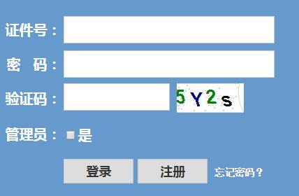 浙江省普通高中學業(yè)水平考試報名系統(tǒng)