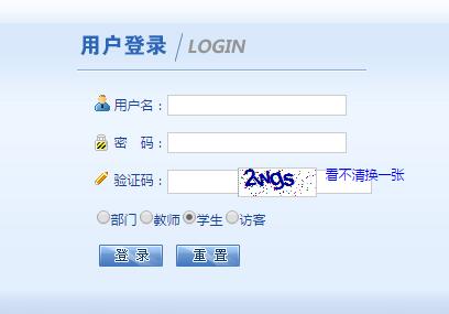 新疆職業(yè)大學(xué)教務(wù)管理系統(tǒng)