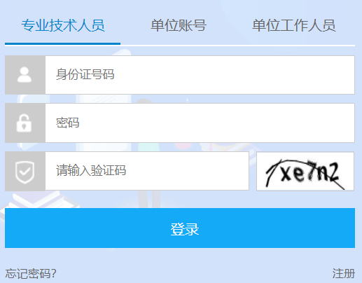 廣西公需科目繼續(xù)教育培訓(xùn)平臺(tái)