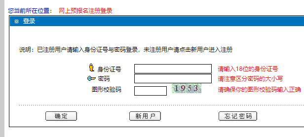 高職分類(面向中職畢業(yè)生)招生考試報名